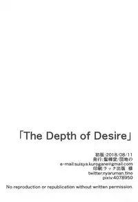 (C94) [Magetarudou (Danchino)] The Depth of Desire (Girls und Panzer)