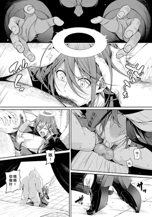 Kusarinoko Katsurei Akuma no Fuuzoku