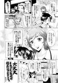 [Kagura Yutakamaru] Ane-Idiri