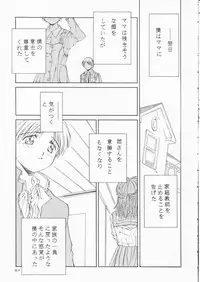 [Solisten (Matsui Motoki)] Papa Aishiteru