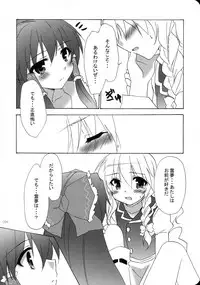 (KoiMari3) [Marireimari Inochi (Various)] Reverse (Touhou Project)