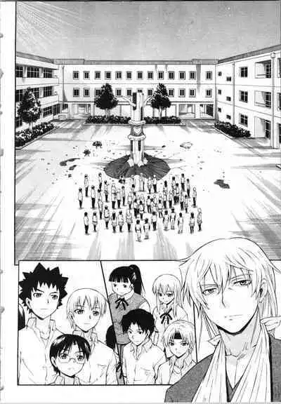 Tsubura na Wakusei Vol 2