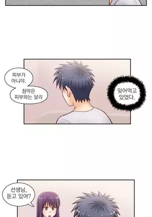 Wrath of the Tutoring Ch.1-36