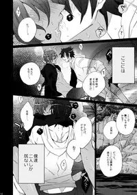 (C90) [Inukare (Inuyashiki)] Mitsukuremix (Touken Ranbu)