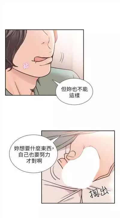 前女友 1-48 中文翻译（更新中）