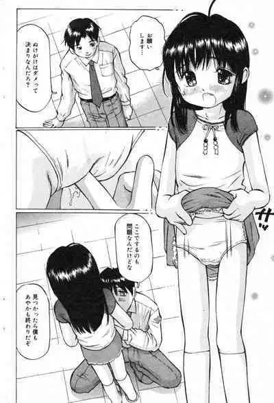 COMIC Minimon Vol. 8 (2003.8)