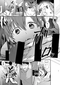 Kusuguri Ryoujoku Nitta Minami