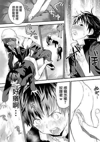 [Shota Mangaya-san (orukoa)] 寒假绑架监禁！痴汉上班族与雌堕DK！[Digital] [冒险者公会]