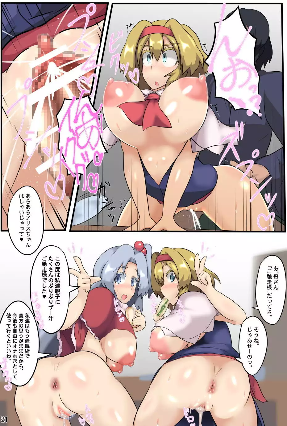 Majin to Ningyoutsukai no Nichijou