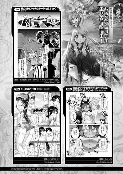 COMIC Unreal 2022-10 Vol.99