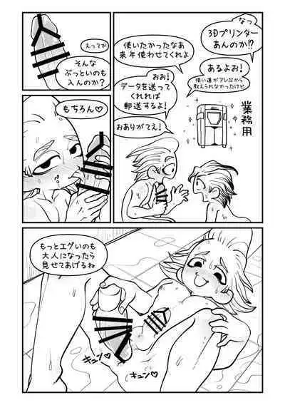 Sensei Sayonara Mata Kuru kara ne