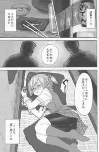 (C87) [Messiah Syndrome (kutouten)] Sui Mitsu Tou (Kantai Collection -KanColle-)