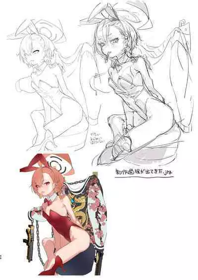 Sensei no Gazou Folder wo Nozoitara