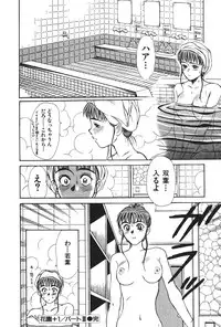 [Sano Takayoshi] Hanazono Plus One