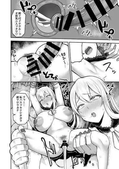 [Marshmallow Balloon (Kayumidome)] Kashima no Yobai Daisakusen (Kantai Collection -KanColle-) [Digital]