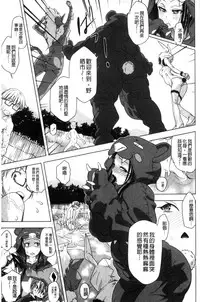 [Nekota Nigra] Soto Hame! Kanojo wa Yagai Roshutsu-kei Hentai [Chinese]