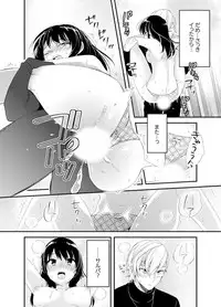 [Minamino Hazuki] Shokupan Kuwaete Toukouchuu... Butsukatta Aite to Kozukuri Ecchi!? [Kanzenban] 2