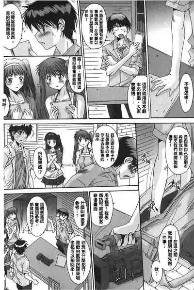 Anata ni dake, Chitsunai Shasei Kyoka | 只有你才擁有膣內射精許可喔