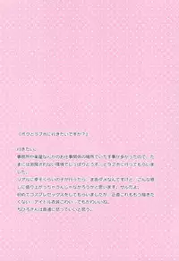 (C86) [Touyoko Surfrider (Fummy)] Koshimizu Sachiko no Soushuuhen (THE IDOLM@STER CINDERELLA GIRLS)