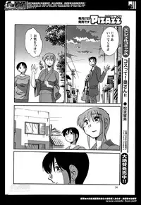 [Tsuya Tsuya] Hirugao Ch. 1-2, 4, 14-30