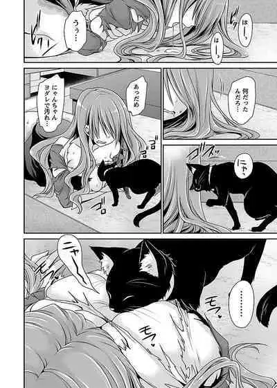 [Shinonome Ryu] Shinjau Kurai no Kairaku o (1) [Digital]