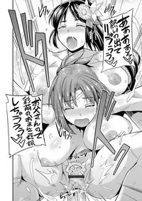 COMIC Grape Vol. 61