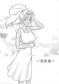 [EDO-ya (EDO)] Mihoshi Tsuma Zenbu (Tenchi Muyo!) [Digital]