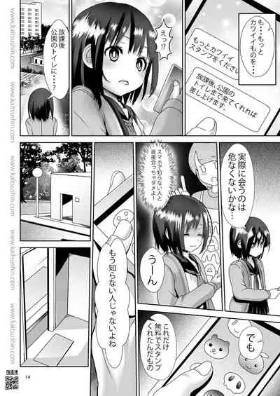 [Kaitsushin (Namamo Nanase)] Waisetsu Jidori de Oshiharai [Digital]