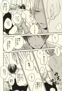 (C87) [nao (nao)] Miyaji-san to Takao-chan REBIRTH (Kuroko no Basuke)