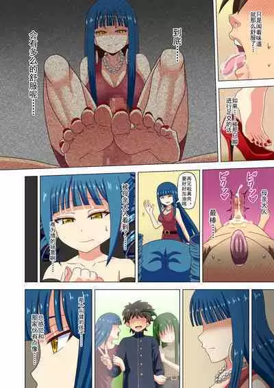 Mitari no Sono Ep. 93- | 魅足之园 （93话起）更新到179话