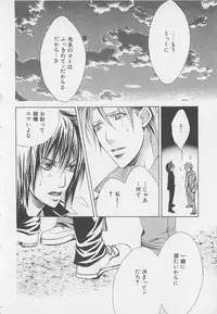 [Anthology] Shounentachi Vol. 2