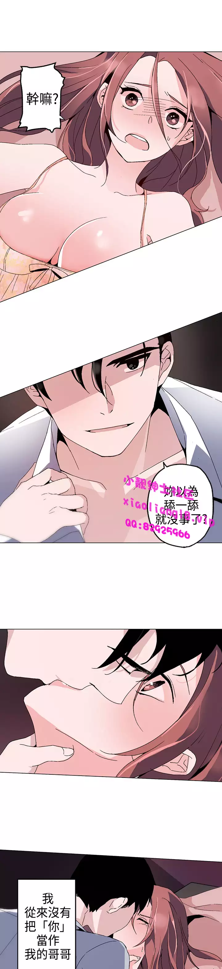 中文韩漫 灰姑娘的哥哥們 Ch.01-10