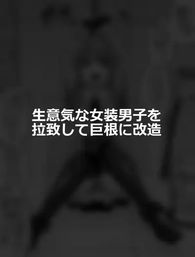 Hidoimeniau Otokonokotachi vol.1