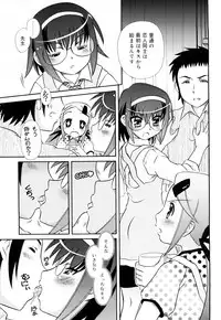 [Zummy] Oshiete Iincho