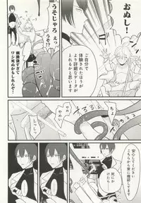 B-BOY ドS Tentacle Special