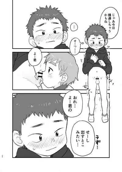 [Kisho-Muri (A6)] See Show! [Digital]