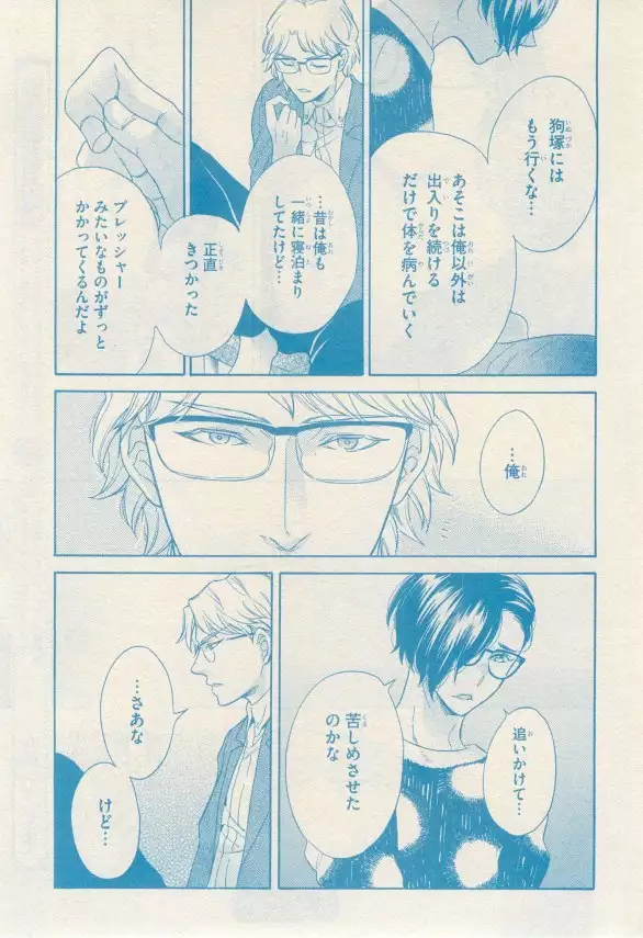 リンクス 2014-11