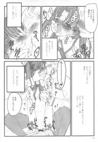 (C67) [Keumaya (Inoue Junichi)] Walpurgisnacht / Walpurgis no Yoru (Fate/stay night)