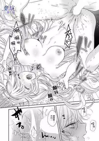 Adorufu Ouji no Kyoikutekishidou | 阿道夫王子的教育指導