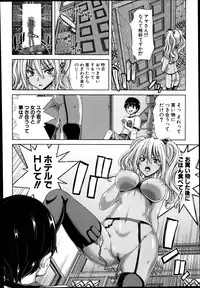 [Hori Hiroaki] Gyaru ☆ Iki~tsu! Ch. 1-2