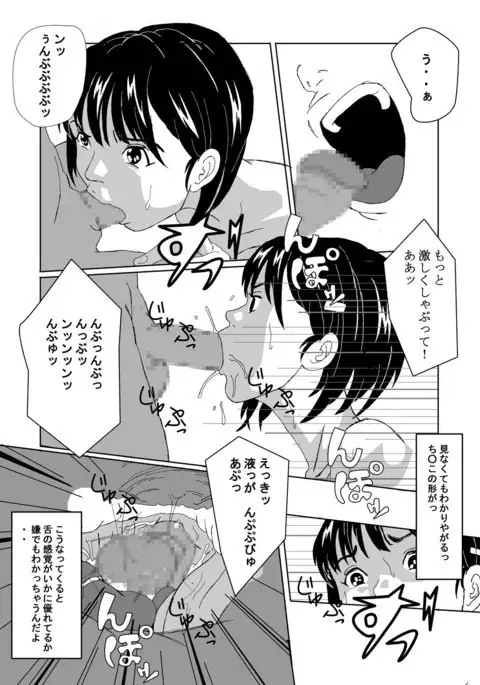 Zupo-Zupo in the Gender Change Club