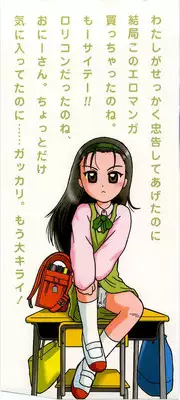 [Kunitsu Takeshi] Tennen Shoujo Jidoukai