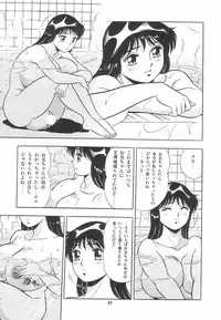 [Giyugun] Aya-chan Graffiti