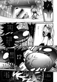 [Nikukiu-] Tamatama -Counter Attack of Orgon Energy- jou