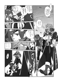 (SUPER22) [Article 60 of Criminal Code (Shuhan)] RaKuGaKi. 20130504 (Skies of Arcadia)