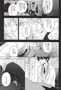 (HaruCC20) [krgmICE. (Kuromine)] Yuushoku Lens (Zenpen) (ALDNOAH.ZERO)