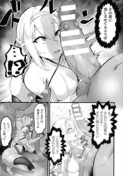 Kukkoro Heroines SP10