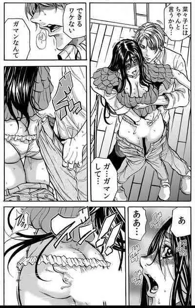 Mamasan,yobai ha OK desuka? VOL6