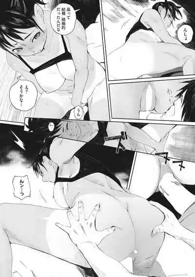 [Arai Kei] Hougan Kanojo [Digital]