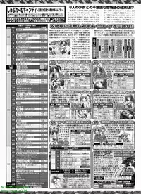 BugBug 2008-11 Vol. 171